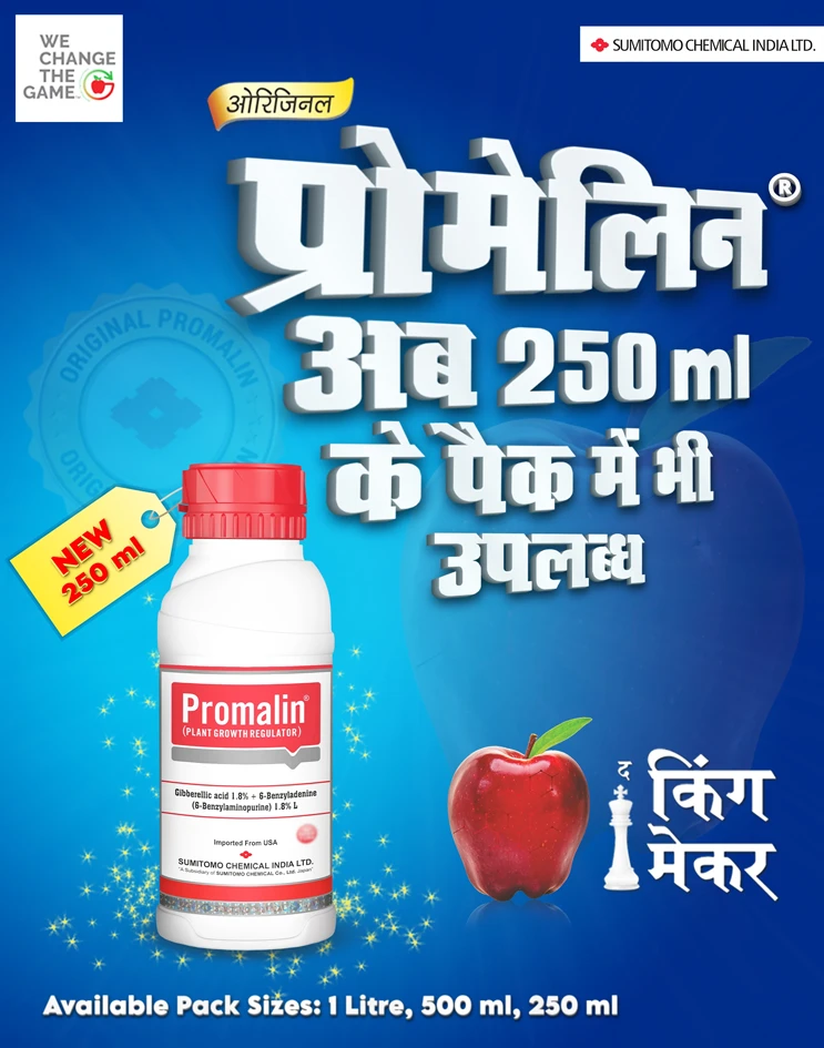 Promalin® Plant Growth Regulator
